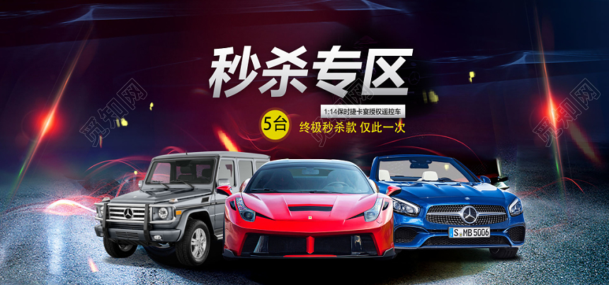 炫酷彩色光效新品上市汽车banner