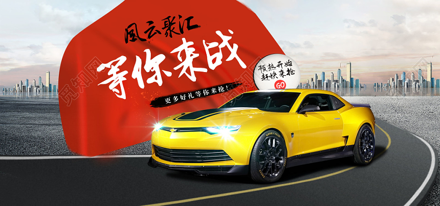 炫酷彩色光效新品上市汽车banner