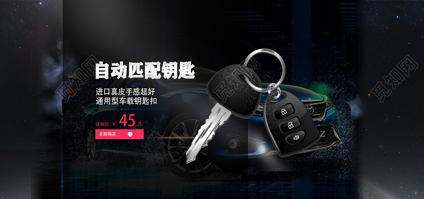 黑色时尚汽车配饰促销宣传汽车banner