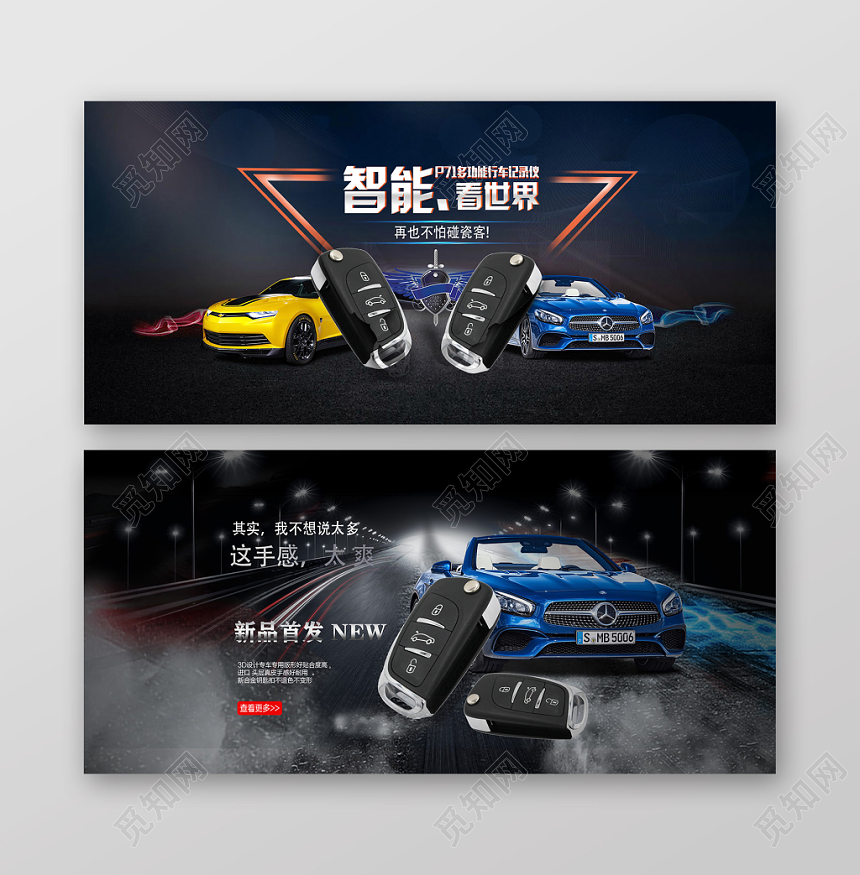 黑色时尚汽车新品上市宣传汽车banner