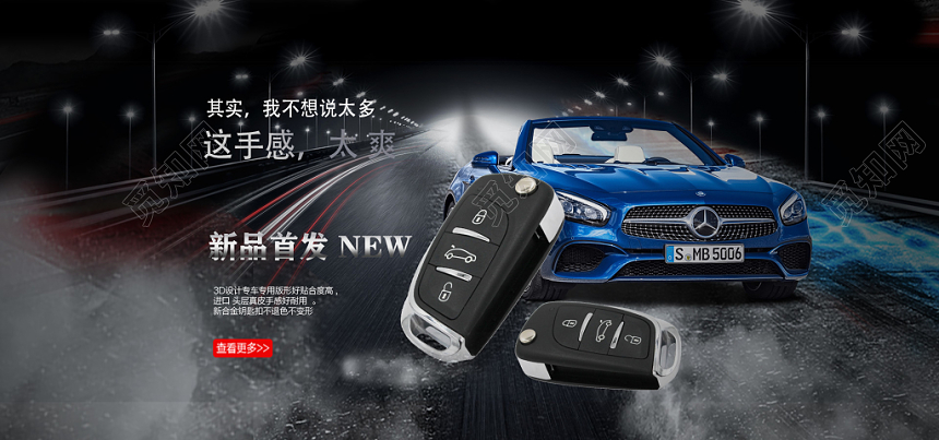 黑色时尚汽车新品上市宣传汽车banner