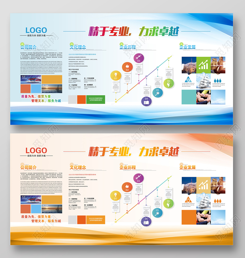 简约企业简介照片企业展板设计