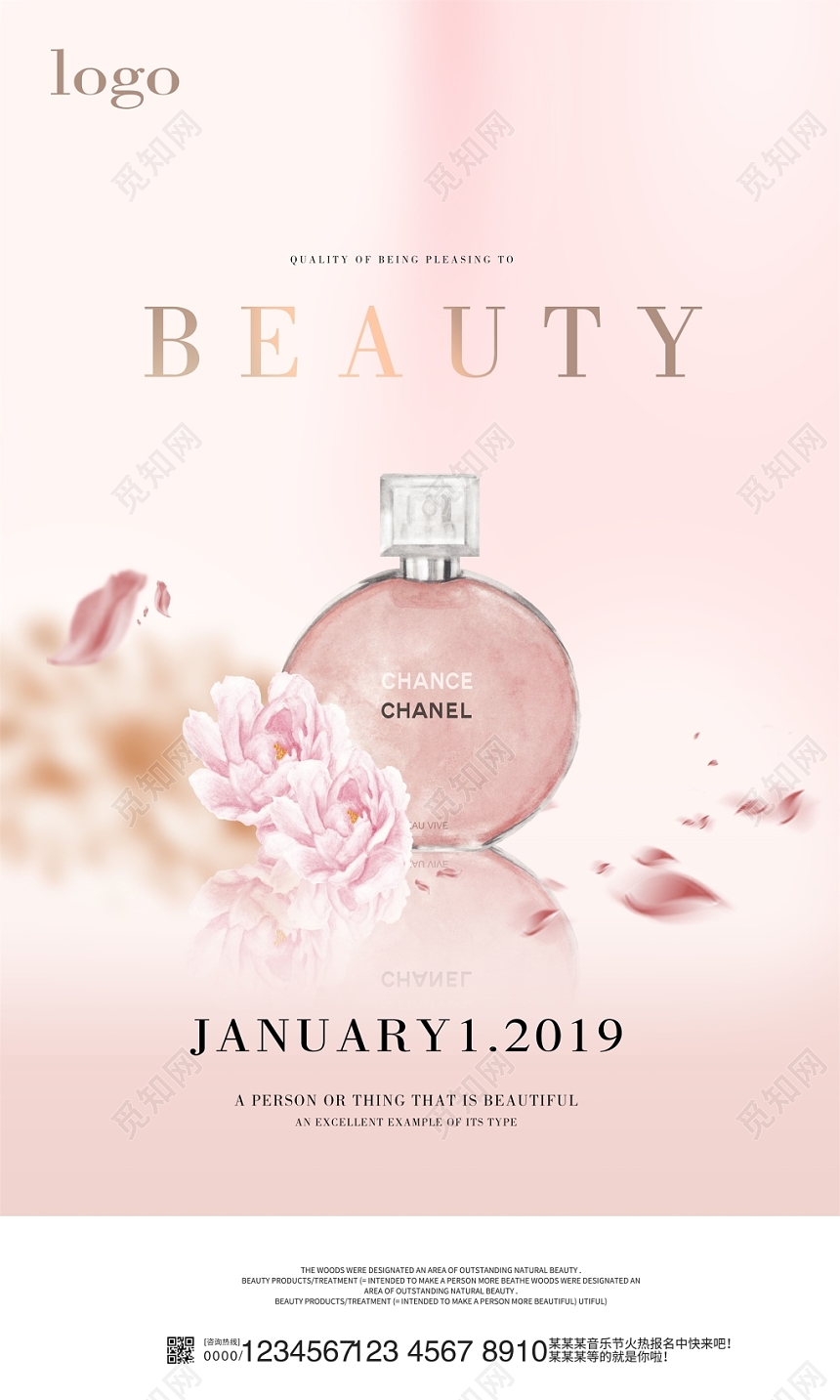 美妆海报粉色小清新美容奢华化妆品香水护肤品海报设计