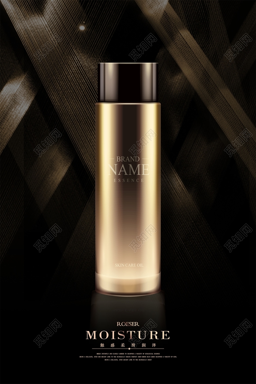 黑色大气化妆品护肤品促销海报设计