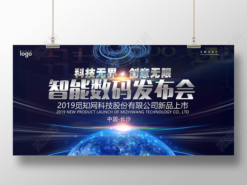 炫黑电子产品数码家电发布会展板设计