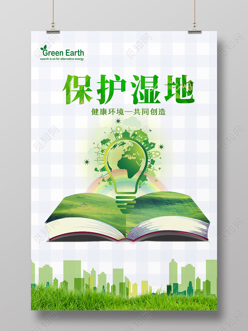 手绘卡通格纹背景书本灯泡环境保护湿地海报