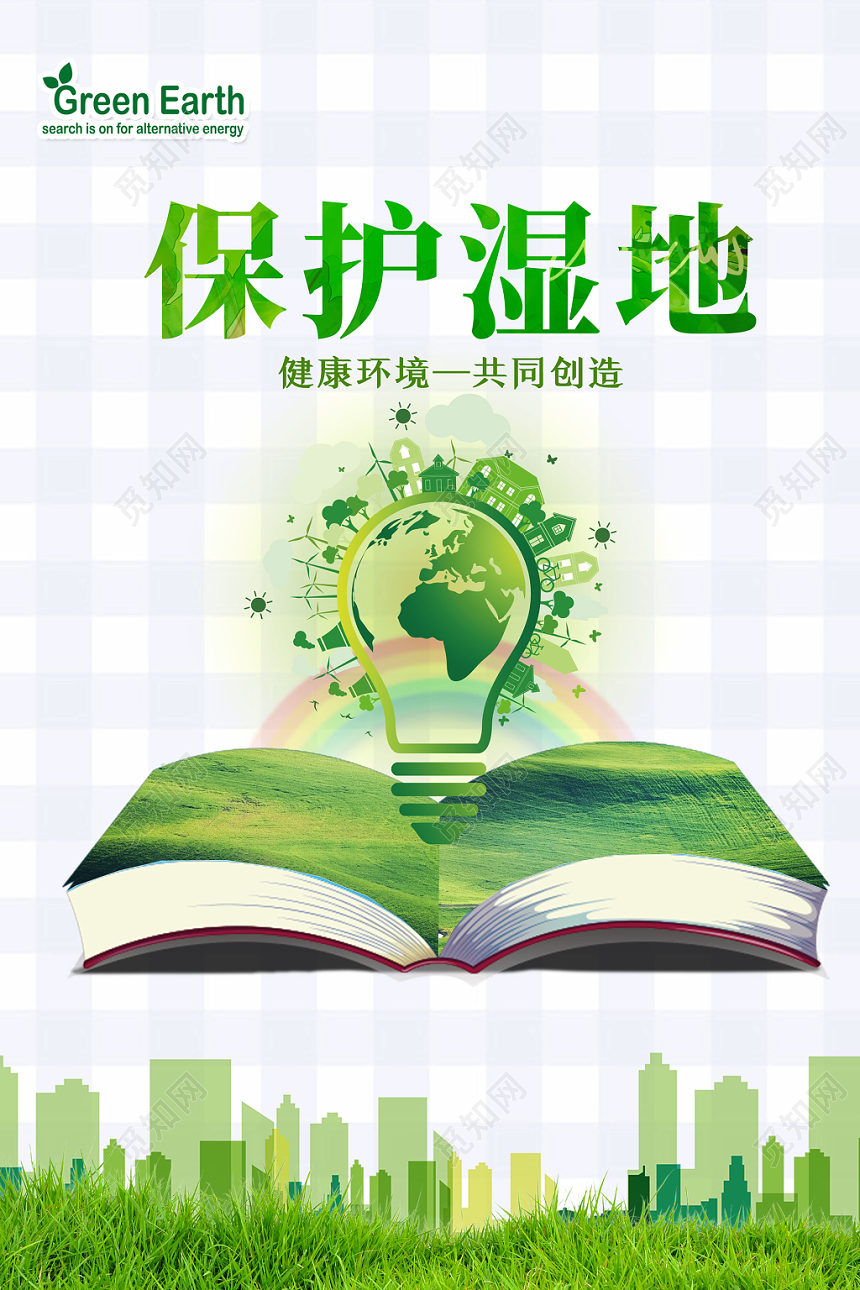 手绘卡通格纹背景书本灯泡环境保护湿地海报