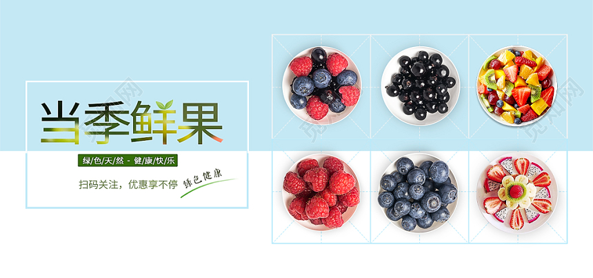 吃货节517创意农产品美食生鲜水果蔬新鲜水果banner