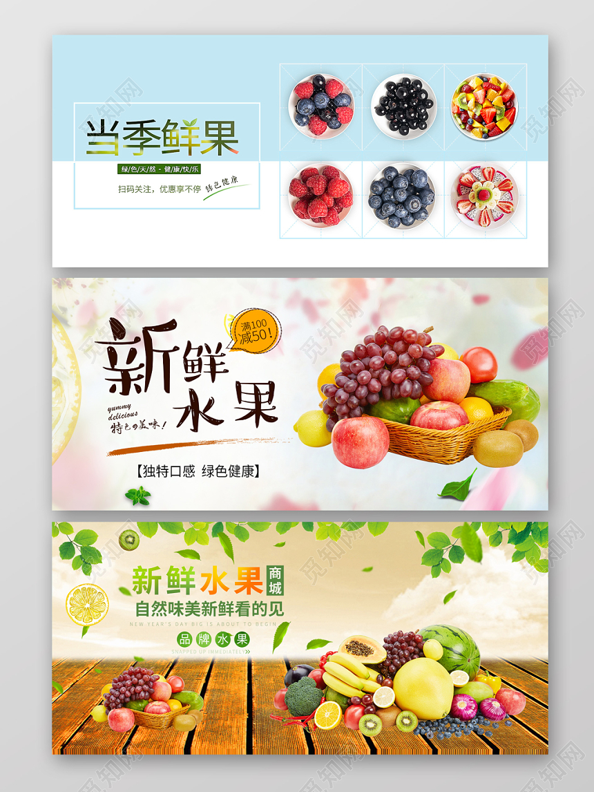 吃货节517创意农产品美食生鲜水果蔬新鲜水果banner