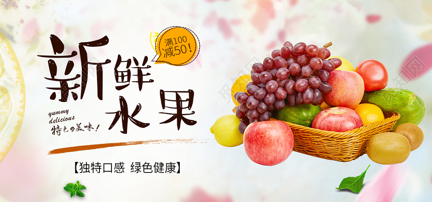 吃货节517创意农产品美食生鲜水果蔬新鲜水果banner