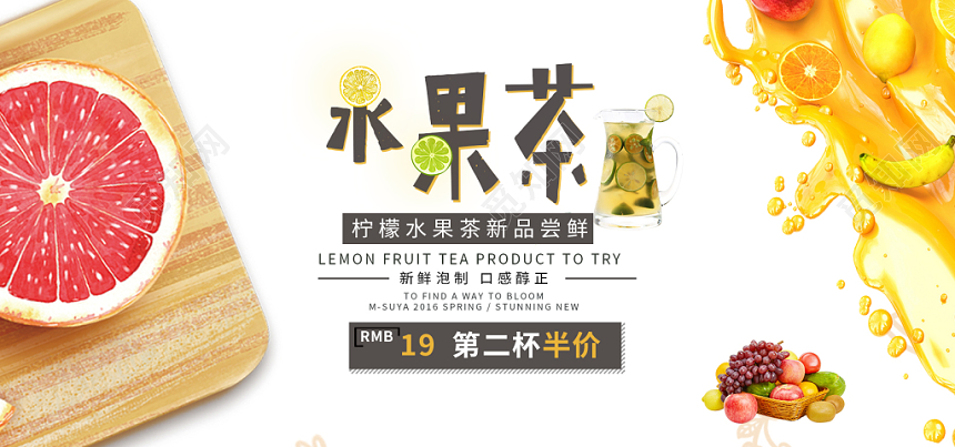 简约农产品美食水果茶蛋糕banner