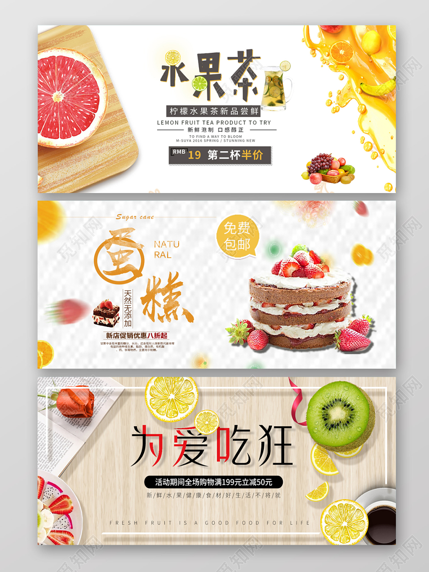 简约农产品美食水果茶蛋糕banner