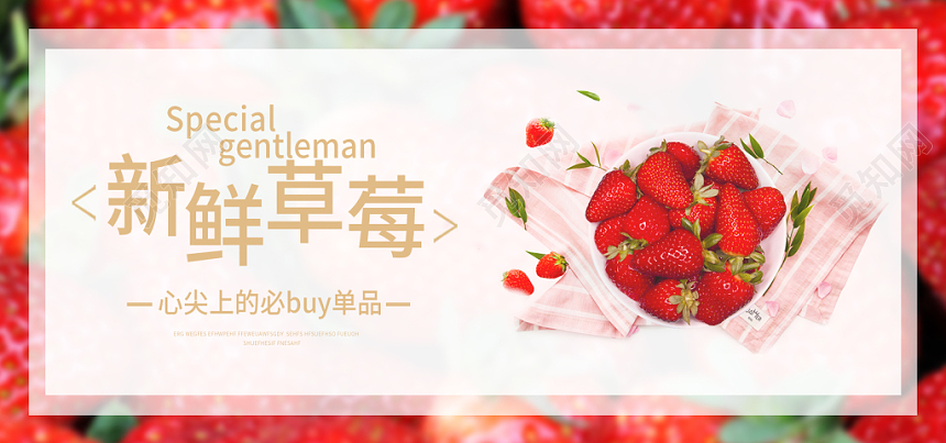 餐饮banner创意农产品美食生鲜水果草莓柠檬banner