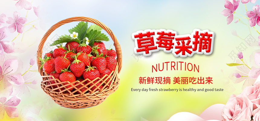 创意农产品生鲜水果果汁草莓柠檬banner