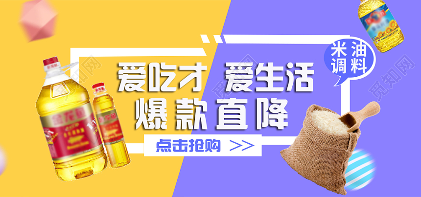 简约农产品美食生鲜优惠促销banner