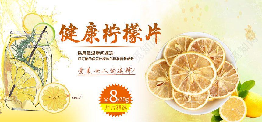 简约农产品美食生鲜水果柠檬片猕猴桃banner