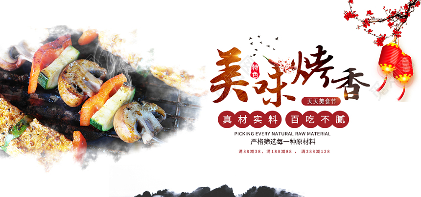 简约农产品生鲜美味海鲜烧烤banner
