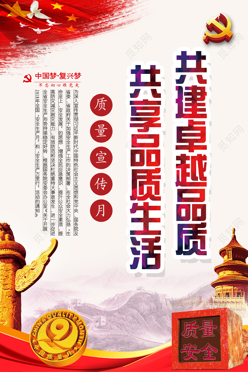 全国退伍日海报