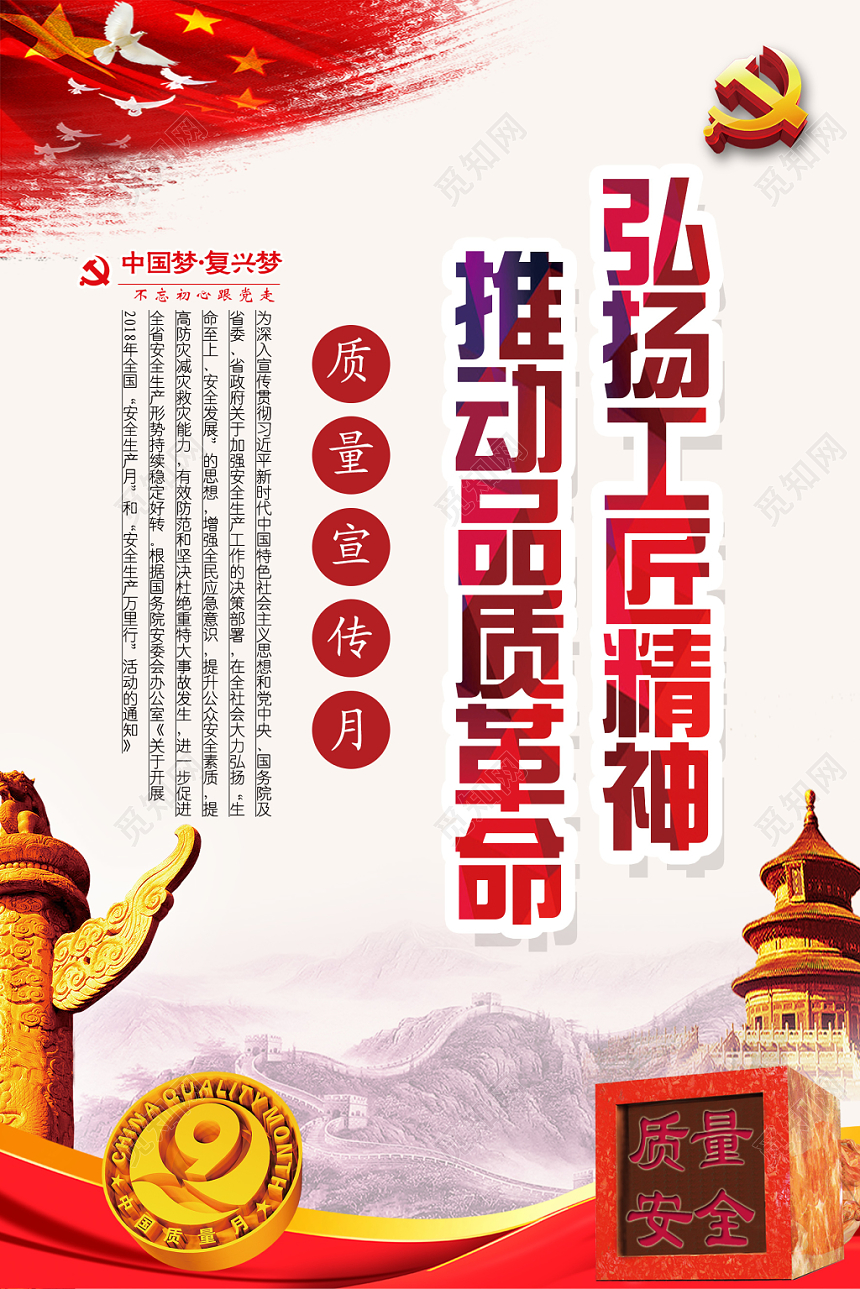 全国退伍日海报