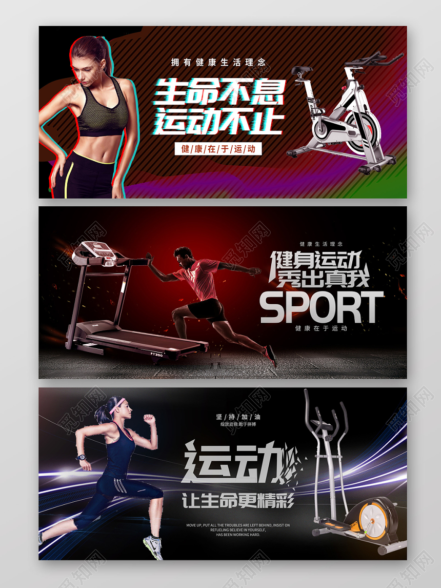 运动黑色健身器材跑步机电商淘宝banner