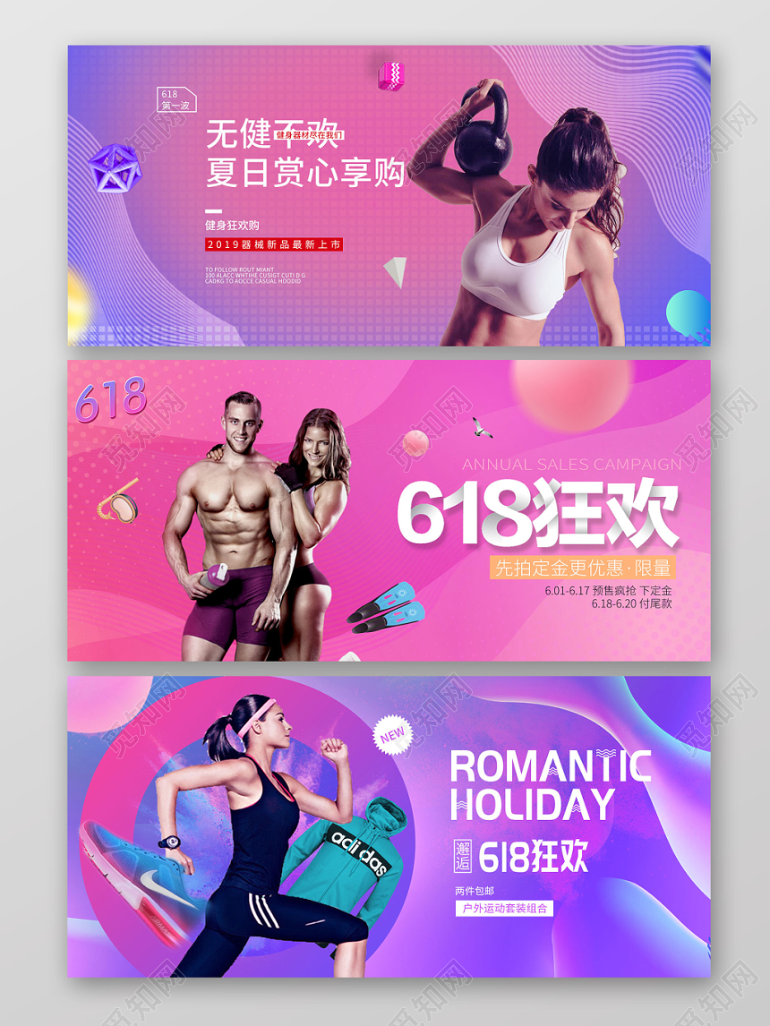 618banner运动渐变流体健身器材618年中大促网页banner