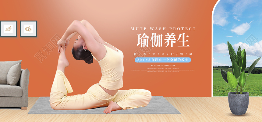 运动小清新健身瑜伽网页banner