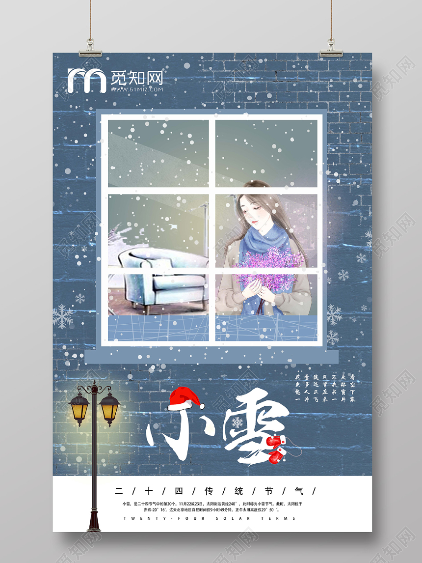 24二十四节气传统节气小雪海报