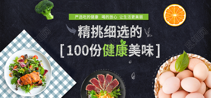 吃货节517简约农产品生鲜无肉不欢美食生鲜优惠促销banner