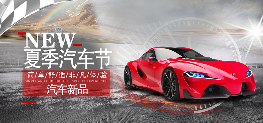炫酷大气夏季汽车节促销汽车banner