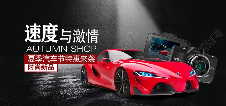 黑色时尚夏季汽车节促销汽车banner