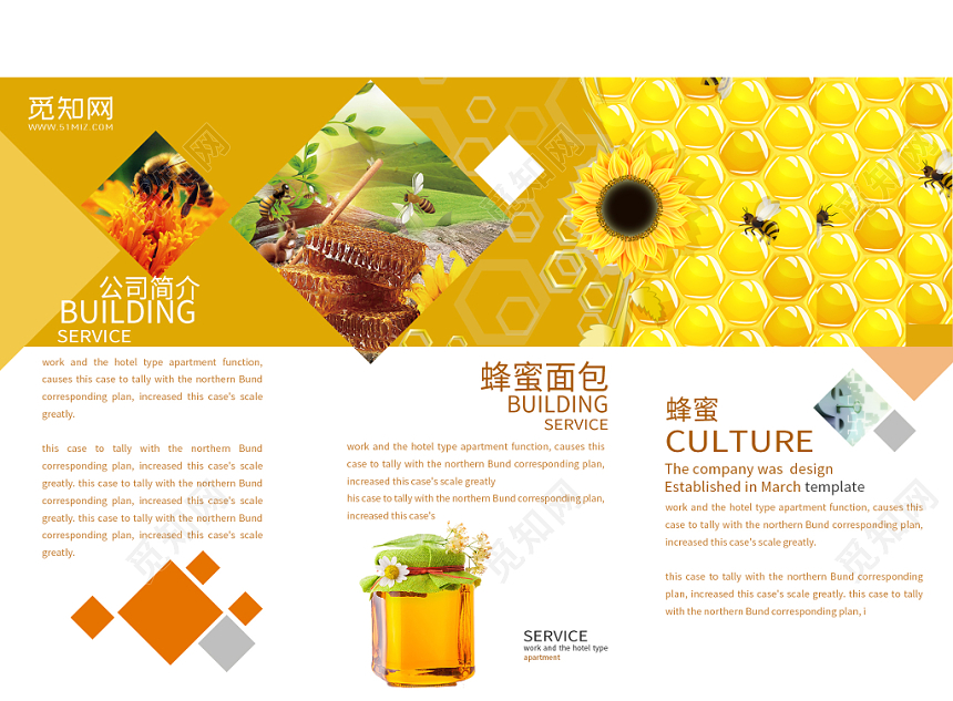 黄白背景蜂蜜三折页食品保健品