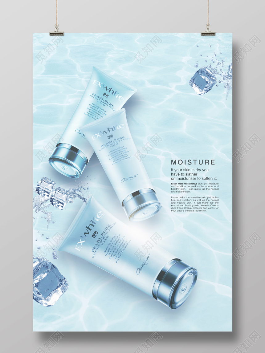 美妆海报清新护肤品补水化妆品促销海报
