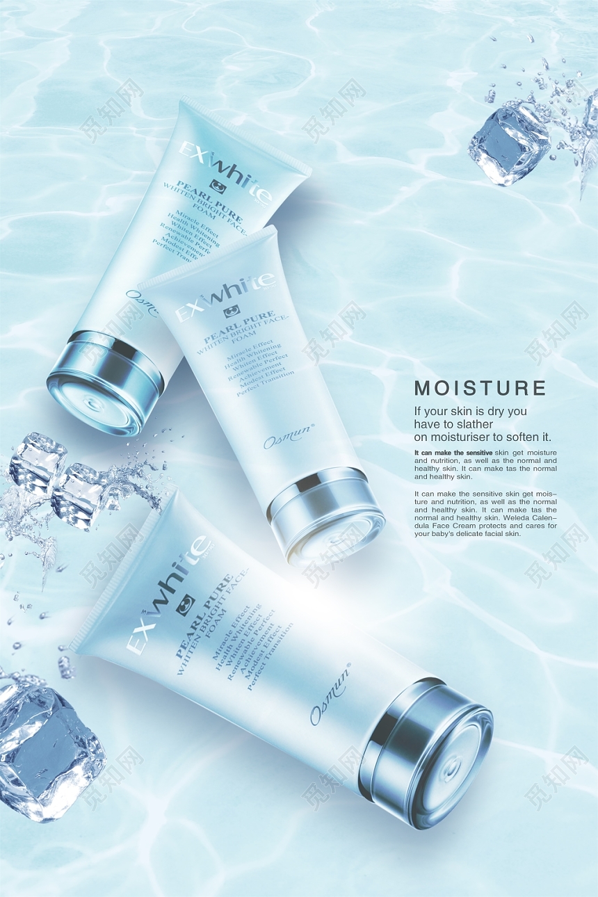 美妆海报清新护肤品补水化妆品促销海报