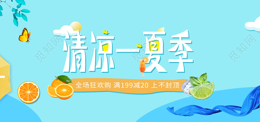 清新农产品美食生鲜水果夏季新鲜蔬果banner