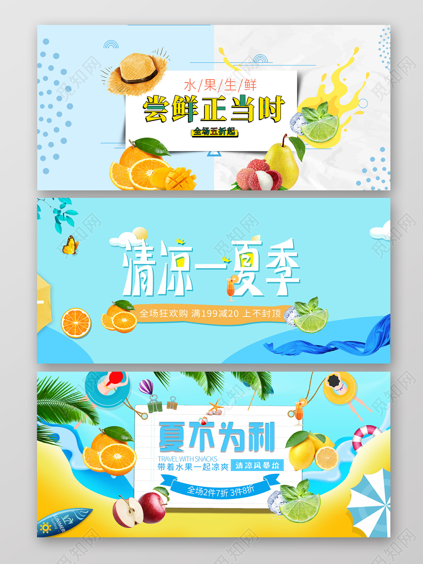 清新农产品美食生鲜水果夏季新鲜蔬果banner