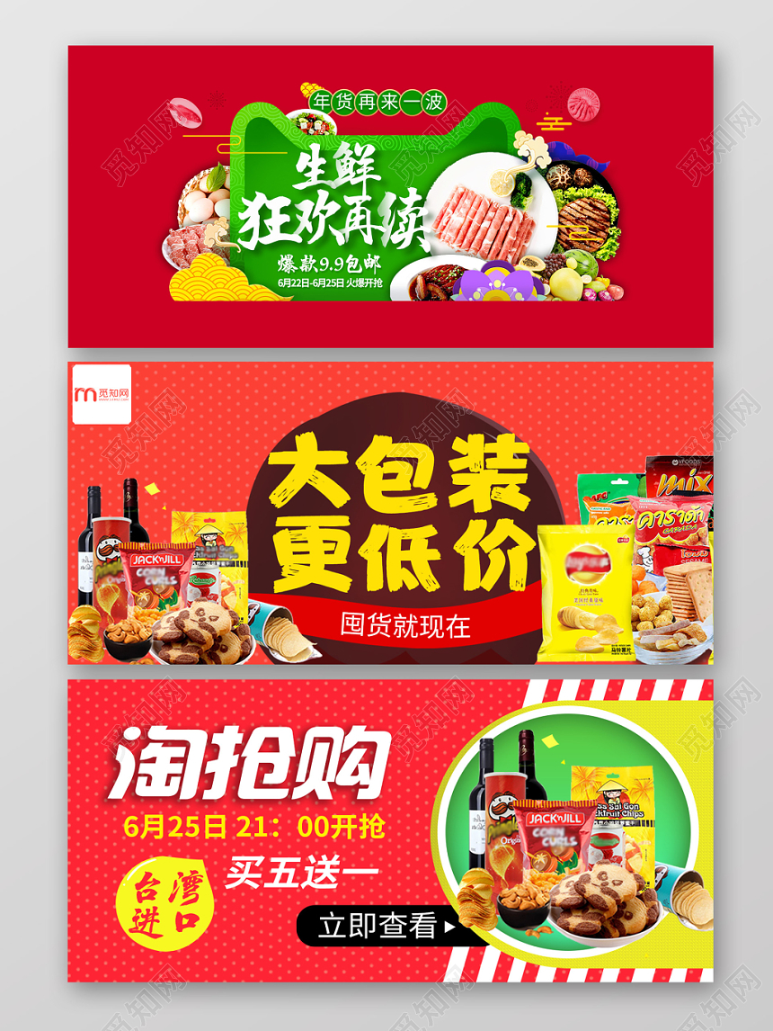 简约农产品生鲜零食美食优惠促销banner
