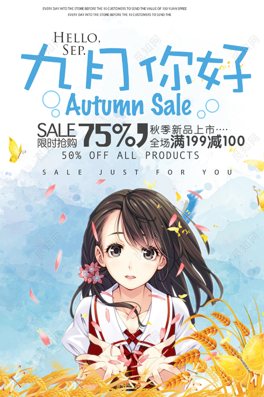 动漫风女孩九月你好金色海报模板
