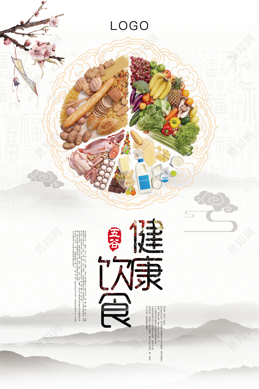 古风健康饮食五谷宣传海报