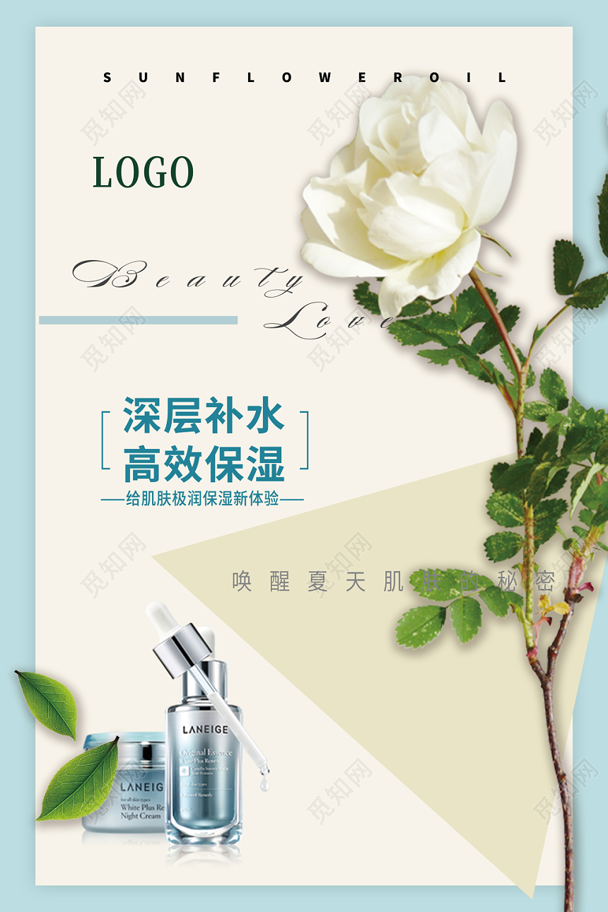 白花背景深层补水化妆品护肤品夏季夏天浪漫海报