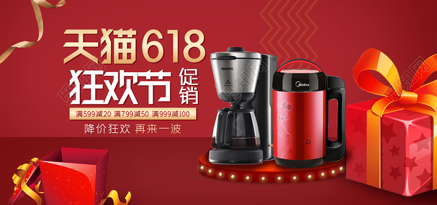 618banner红色紫色炫彩618年中大促淘宝天猫banner海报