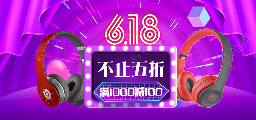 蓝色紫色炫彩618年中大促淘宝天猫banner海报