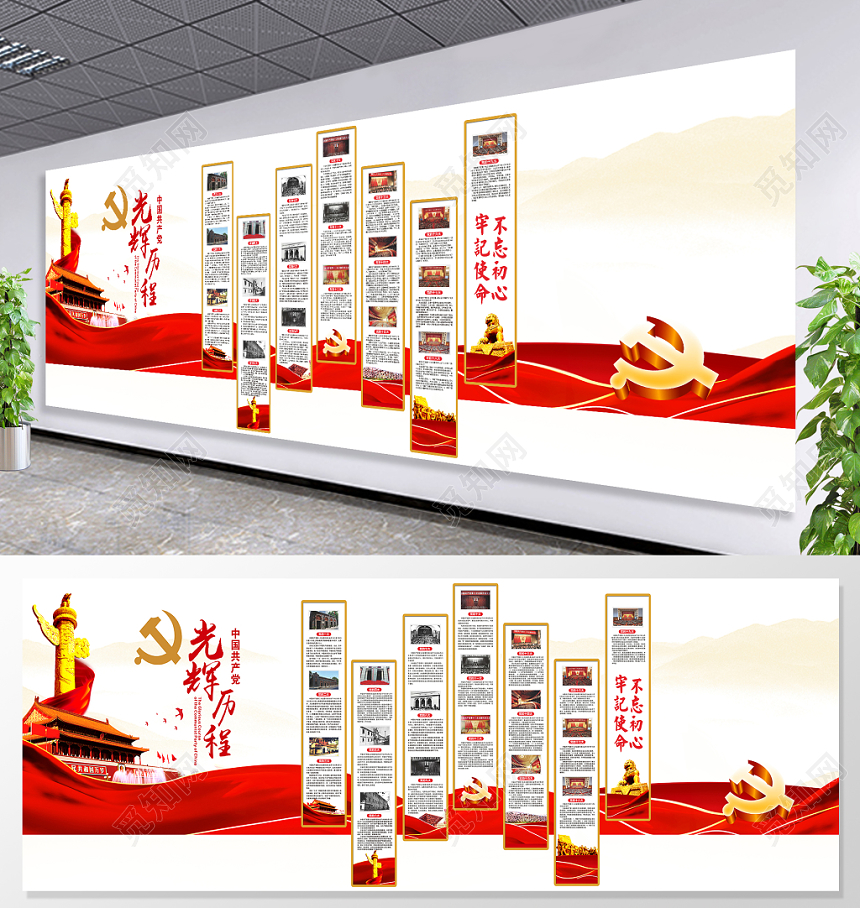 党建造型社区打造党的光辉历程党政机关社区大气党建文化墙