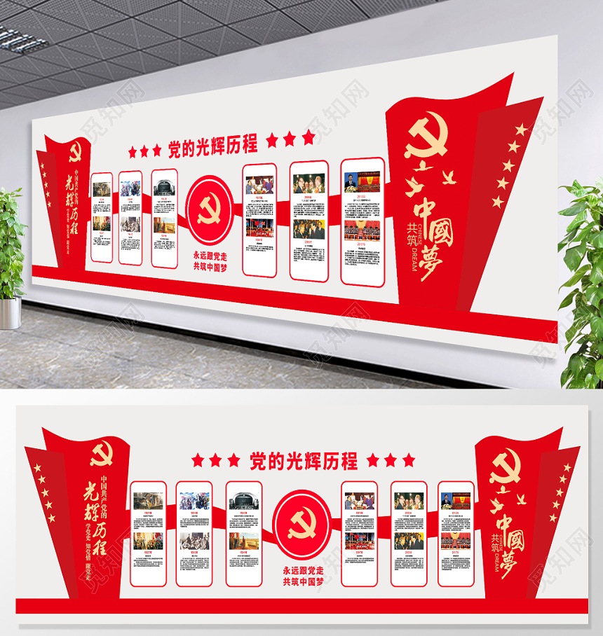 党建造型社区打造党建文化墙党的光辉历程文化墙七一建党节建党98周年文化墙