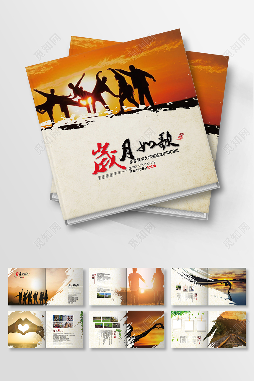 毕业纪念册清新中国水墨风高档同学录纪念册画册设计模板