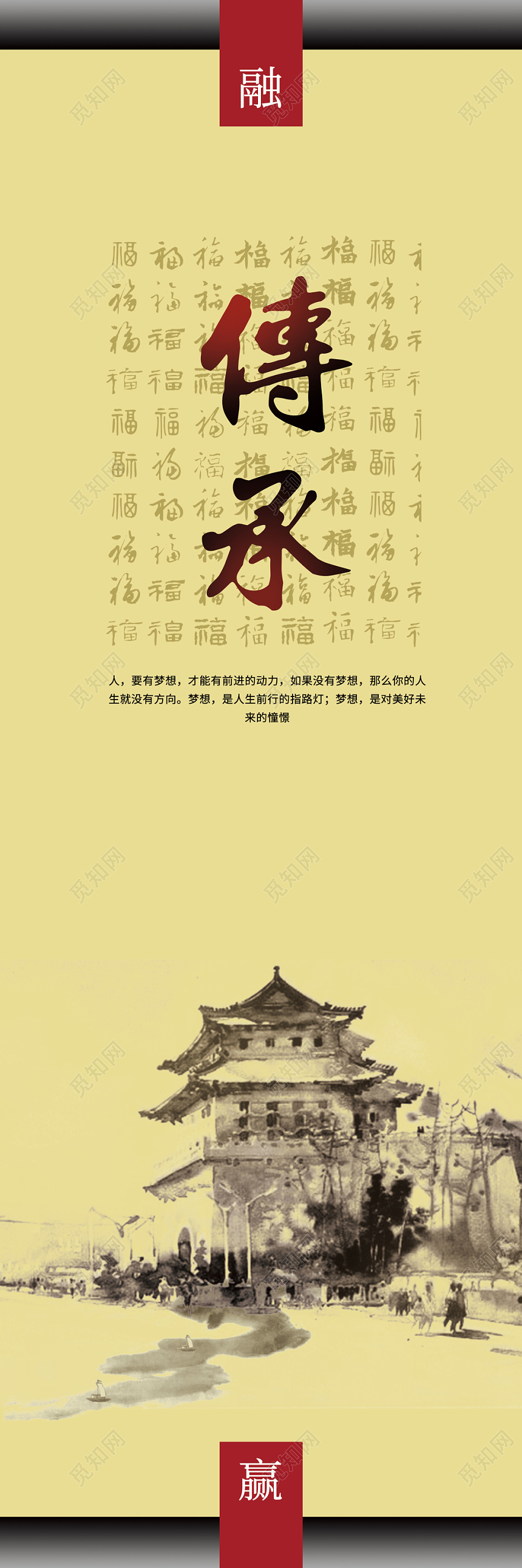 梦想未来企业文化传承中国风山水画套图