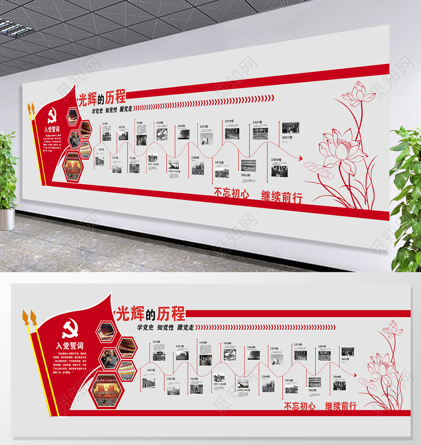 社区打造红色党的光辉历程建党节七一党政机关社区大气党建党政文化墙