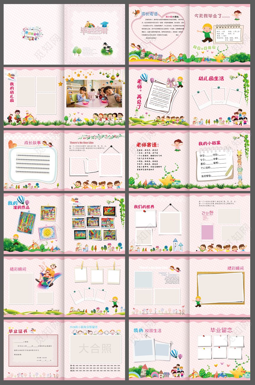 毕业纪念册粉色幼儿园毕业儿童纪念册同学录相册设计模板