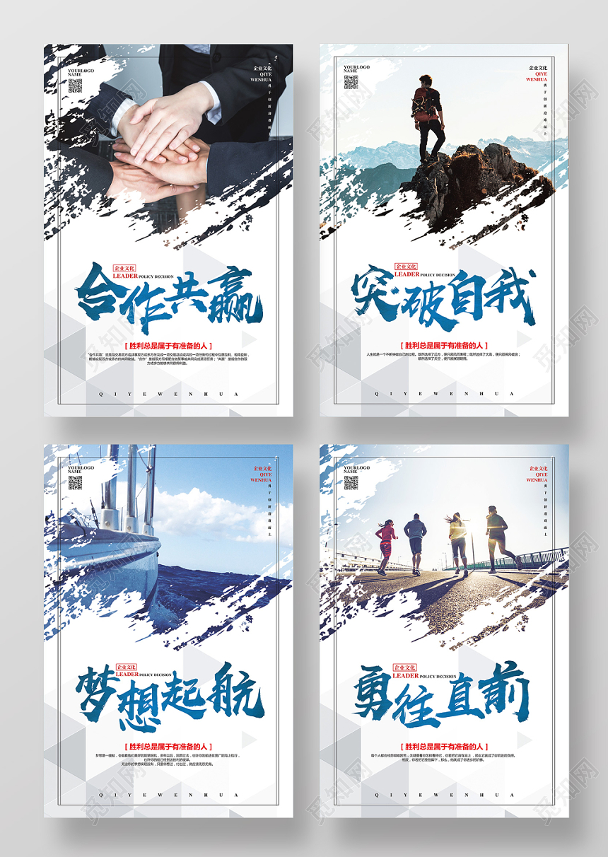 简约大气企业文化公司挂画海报