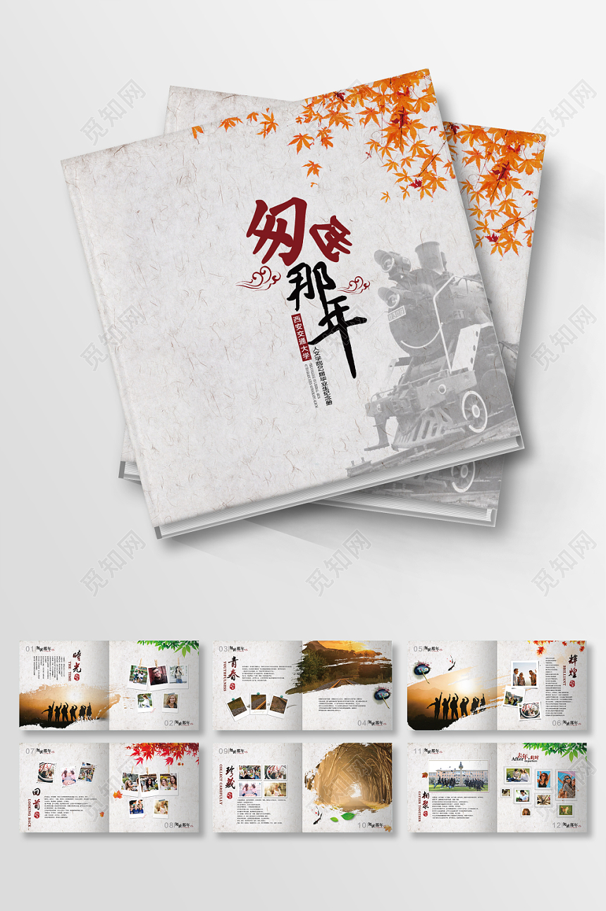 毕业纪念册清新水墨中国风校园同学聚会同学录纪念画册设计模板