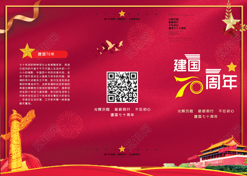 红色大气党建党政党课折页